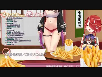 マリン船長の水着の下半身に大興奮する鬼灯わらべ