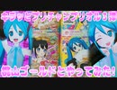 キラッとプリチャンプリオル３弾～桃山ゴールドとやってみた!～