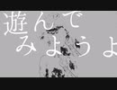 なんかそういうアレ / 初音ミク