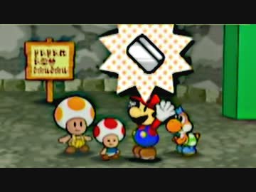 神アクション ✖ 紙ゲー！ペーパーマリオRPG【初見実況プレイ】part29