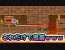 【実況】全力で愉しむ世界のコース part158