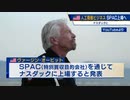 米 人工衛星ビジネス ＳＰＡＣ上場へ　ナスダックに