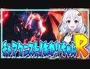 #R1【MHRise】チャアク二スト！あかりちゃんR【VOICEROID実況】