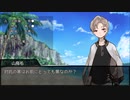 だてぐみじんろう！Part16-1(1日目)【17人悪女村】
