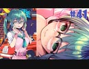 【エロゲ実況】ドーナドーナ製品版＃４１【アリスソフト】