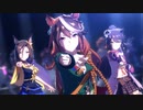 【ウマ娘】1080p高画質 Never Looking Back【シンボリルドルフ・エアグルーヴ・ナリタブライアン】
