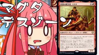 【MTGA】帰ってきたクソデッカー茜ちゃん その86【ボイスロイド実況】