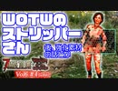 【7 DAYS TO DIE】Vol6-04 [α19.6] WOTWのストリッパーさんはセンシティブなのか？【VOICEROID】
