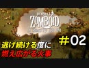 一人の生存者が生き残ることで犠牲になる街[Project Zomboid]＃02