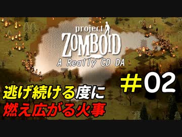 一人の生存者が生き残ることで犠牲になる街[Project Zomboid]＃02