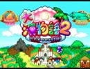 耳コピ・チップチューン 海物語 大当たりラウンドBGM 3パターン