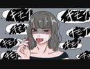 スモーキーガール / mirO 【feat. 初音ミク】