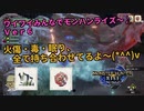 【MHRise】ワイワイみんなでモンハンライズ #6【ボイスロイドＶＣプレイ】
