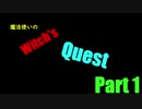 魔法使いの旅　ＤＱ３編 PART 1