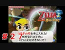 タッチペンで操作するゼルダの伝説を知ってるか？Part27【ゼルダの伝説夢幻の砂時計】