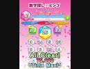 スーパートリプルビンゴ 紹介動画