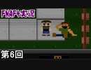 【Five Nights at Freddy's 4】 鼻息立てこもりくっそお世話になる盗塁侍 第6回【実況】