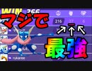 【ゆっくり実況】水手裏剣ゲッコウガが強すぎる件についてｗｗ