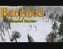 【ゆっくり実況】超絶難易度Stranded Harderに挑むBanished【単発】