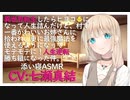 異世界転生したらヒヨコ□になって人生詰んだけど、村で一番かわいいお姉さんに拾われ、更に最強魔法を使えるようになってモテモテに！人生逆転勝ち組なった件。【添い寝ASMR】CV 七瀬真結