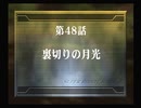 【放置ゲー】スパロボZを口下手に実況 Part.178【消化】