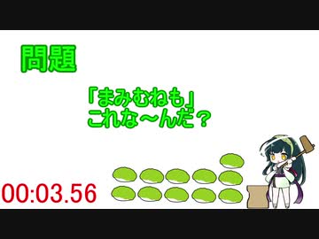 東北ずん子のなぞなぞ4日目