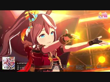 【ウマ娘 ハーフアニバ記念】全ウイニングライブメドレー【ウマ娘 プリティーダービー】