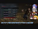 【ゆっくりDBD実況】デッドバイガバライト＃23