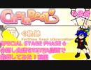 【ChainBeeT #28】SPECIAL STAGE PHASE 6の隠し曲をやってみた！前編