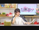 松田颯水の無我夢中 第18回（2021.07.27）
