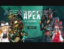 Apex実況その1