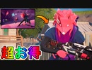 超お得な実質無料スキンパック！？【ヴォックスハンターのクエストパック】がVバックスを貰える最強の神スキンな件！！これは購入するしかない！！【フォートナイト/Fortnite】