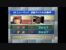 1998 F1世界選手権 ハッキネン vs シューマッハ 終盤4連戦を1時間にまとめました