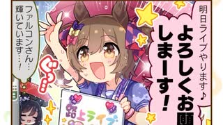 ウマ娘 プリティーダービー　チャンピオンズミーティング　キャンサー杯