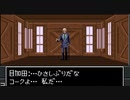 【真・女神転生II】実況プレイ23