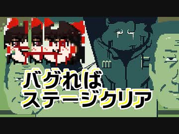 カオスなバグゲーLight Infantryゆっくり実況はじめました。３