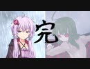 【VOICEROID劇場3:憎悪の果て】その４「冬」ニックスの地