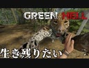 生活するだけでも一苦労…【GreenHell】#4