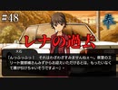 【ひぐらしのなく頃に 奉】#48　レナを調べる大石の前に現れたのは【ホラー】