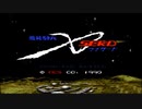 【2人実況】ロボット好きな男たちが「飛装騎兵カイザード」をやる　Part1【PCE企画第111弾】