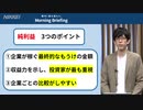 「純利益」とは？営業利益・経常利益との違い、求め方は？