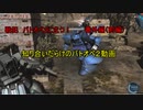 戦犯　バトオペ2に立つ！番外編（前編）