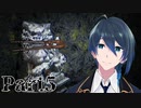 やっと進展した！【怨霊】実況プレイ Part5