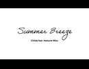 Summer Breeze / 初音ミク【オリジナル】