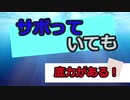 しょたいみょん　社会系一人語りチャンネル　Part９   サボっていても底力がある！