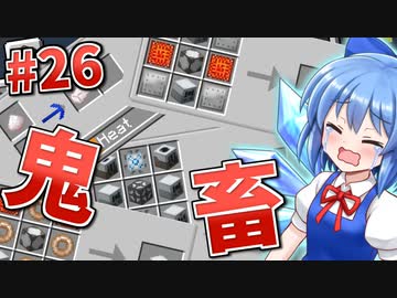 【Minecraft】砂漠と科学とゆっくりと。#26【ゆっくり実況】
