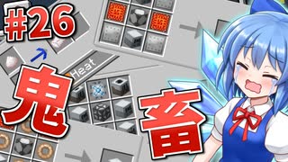 【Minecraft】砂漠と科学とゆっくりと。#26【ゆっくり実況】