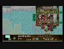 sc^おいロットシュタイン ラングリッサーIVを初プレイしてこい ６６