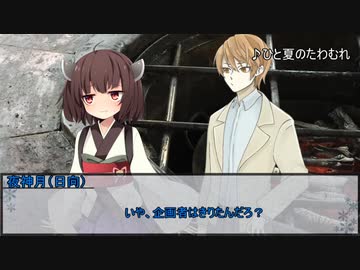 夏休みを満喫するボードゲーム：なつめも　２年目その2【実卓リプレイ】