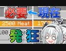 【Minecraft】砂漠と科学とゆっくりと。#27【ゆっくり実況】